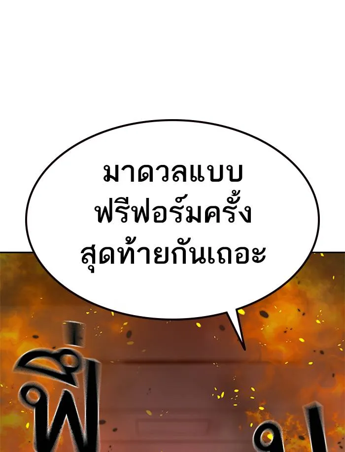 To not die ตอนที่ 63 รูปที่ 68