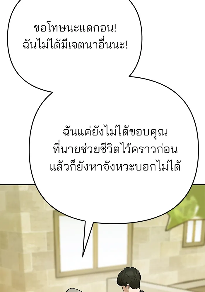 เลวฟาดเลว ตอนที่ 39 รูปที่ 155