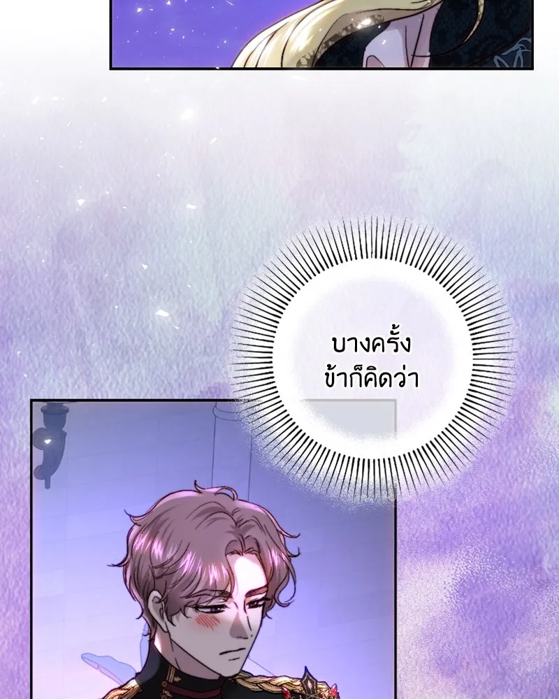 เจ้าหญิงคลั่งแห่งวังหลวง ตอนที่ 52 รูปที่ 46