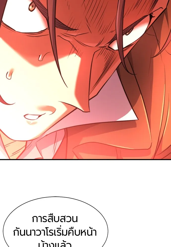 ยอดสถาปนิกผู้พิทักษ์อาณาจักร ตอนที่ 96 รูปที่ 95