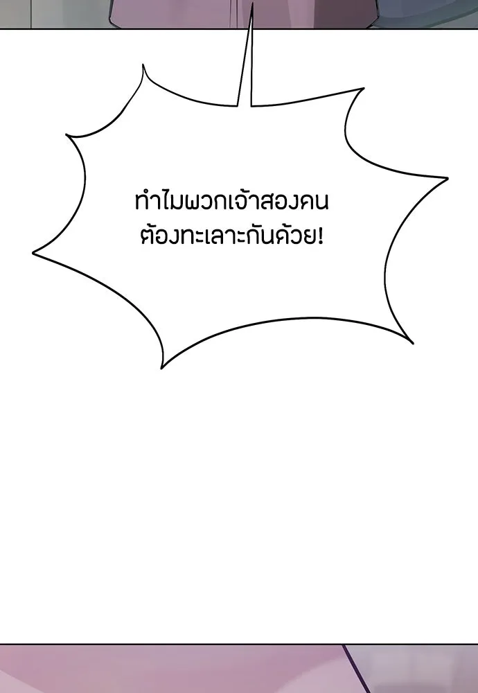 ความลับของสาวร่างทรง ตอนที่ 30 รูปที่ 38