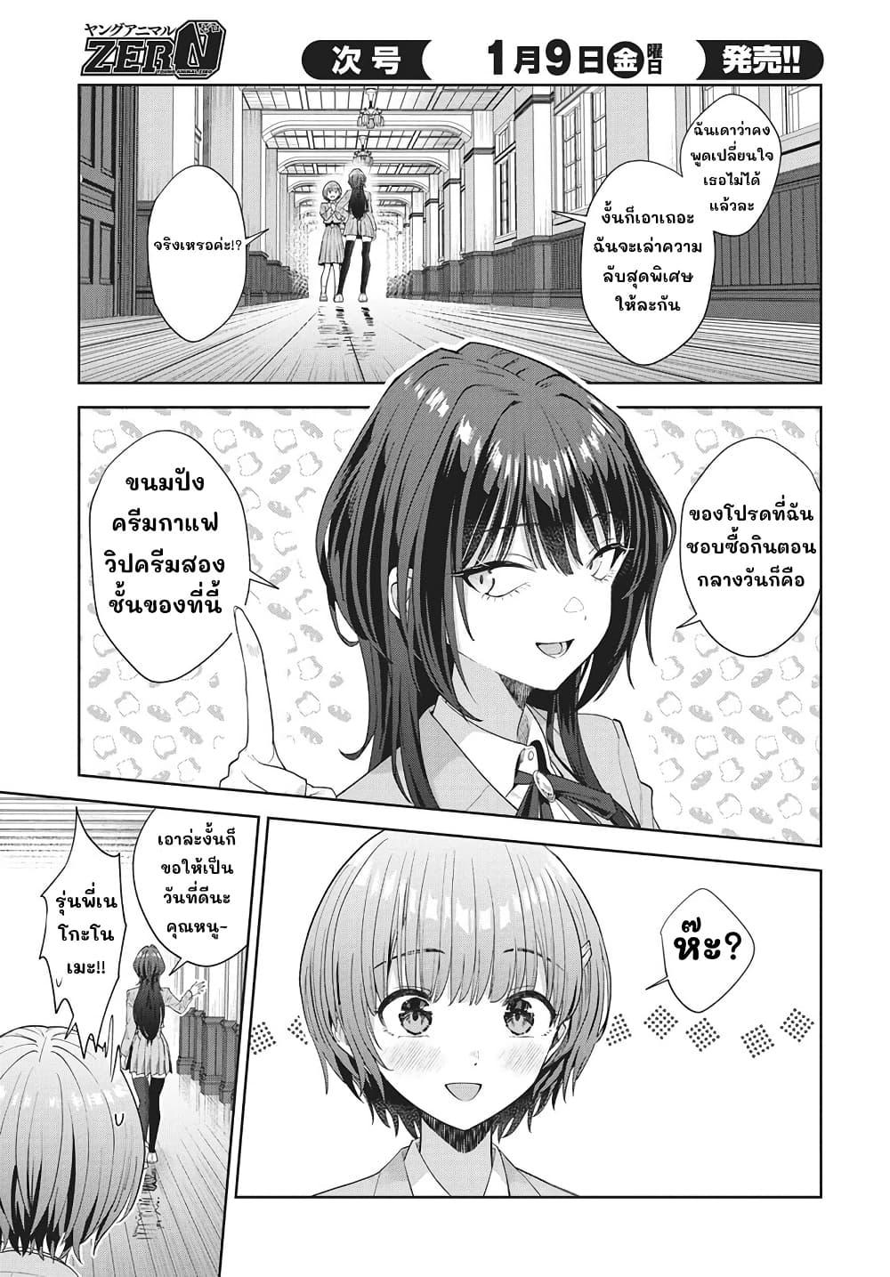Manga-lc-com อ่านมังงะ อ่านการ์ตูน ออนไลน์ ฟรี Nekonome Yuuka Should Not Be Spoken To ตอนที่ 1 2 3 4 5 6 7 8 9 10 11 12 13 14 ฟรี ไม่มีโฆษณา Manga-lc - อ่าน มังงะ อ่าน การ์ตูน ออนไลน์ อ่านมังงะ ฟรี