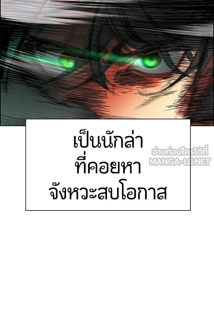 Jungle Juice ตอนที่ 183 รูปที่ 188