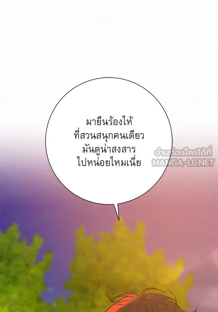 ปฏิบัติการรักวุ่นหัวใจ ตอนที่ 31 รูปที่ 135