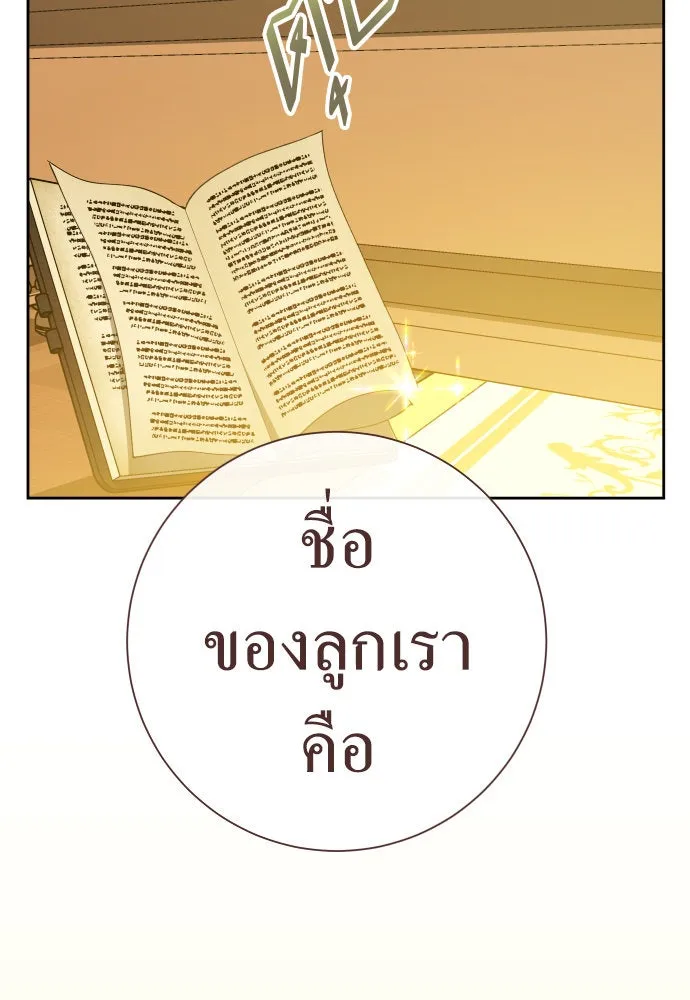 ชิงชีวิตพลิกลิขิตชะตา ตอนที่ 199. เรื่องราวภายในกล่อง(5) รูปที่ 176