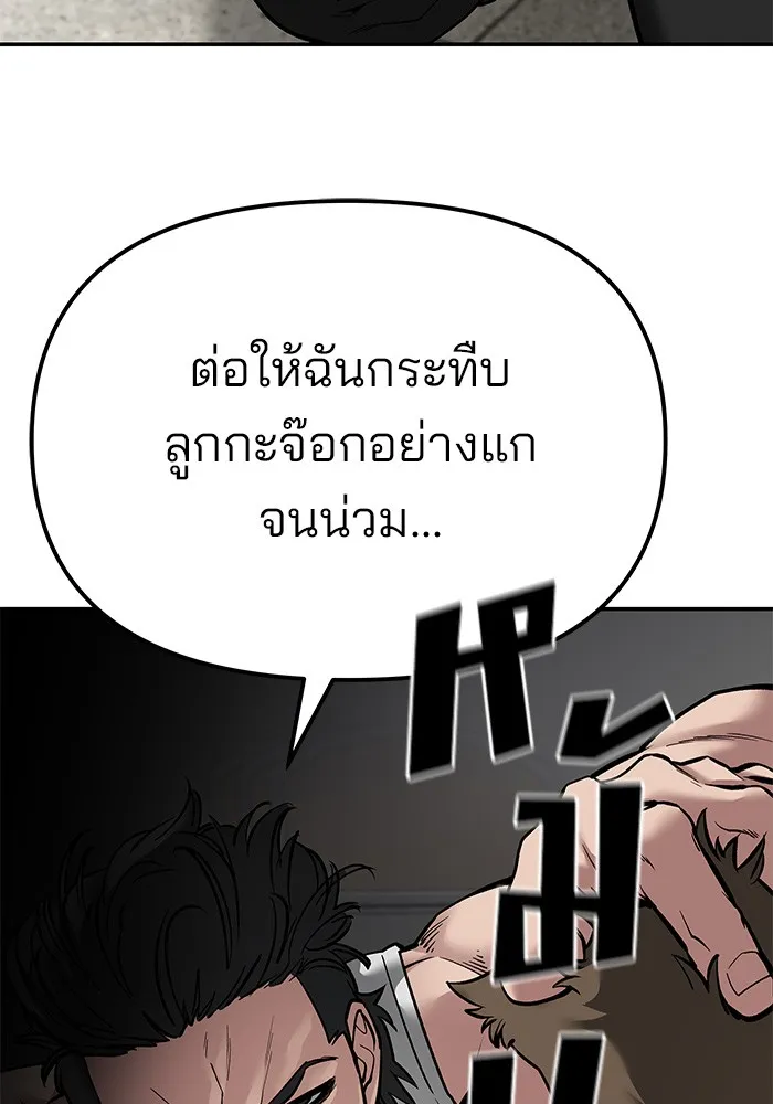 เลวฟาดเลว ตอนที่ 78 รูปที่ 28