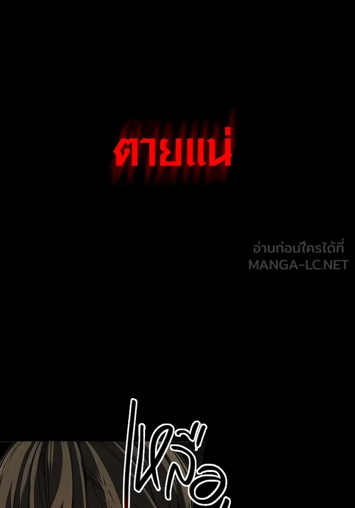 พลิกชะตาคว้าไอเทมระดับเทพ ตอนที่ 3 รูปที่ 51