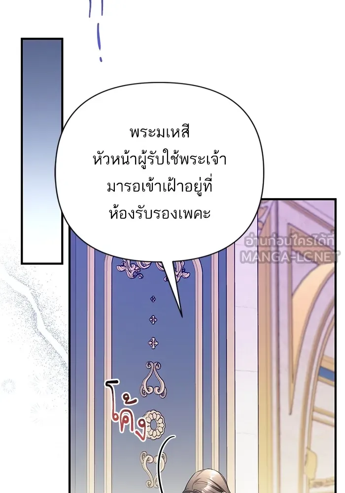 แด่ตัวละครโปรดที่ถูกทิ้ง ตอนที่ 45 รูปที่ 27