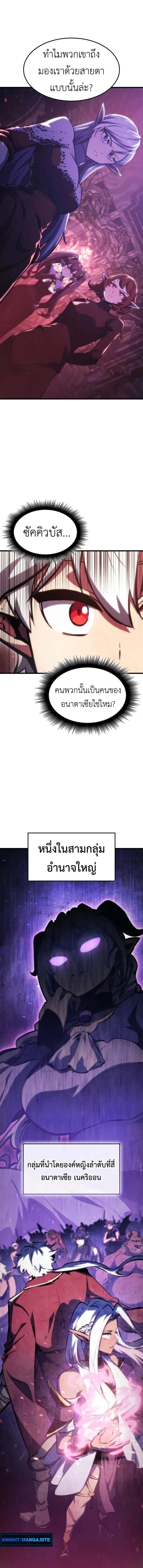 Breakers ตอนที่ ตอนที่ 33 รูปที่ 6