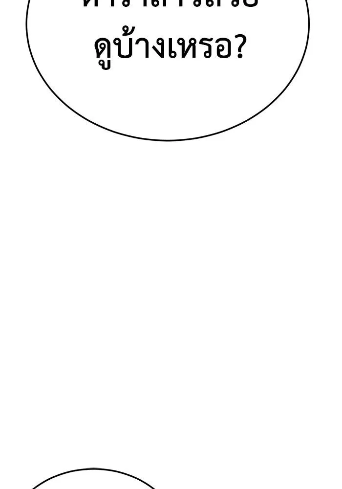 ช่วยเปลี่ยนฉันที ตอนที่ 199. ซีซัน 2 ลาอิมฮยัง 1 รูปที่ 148