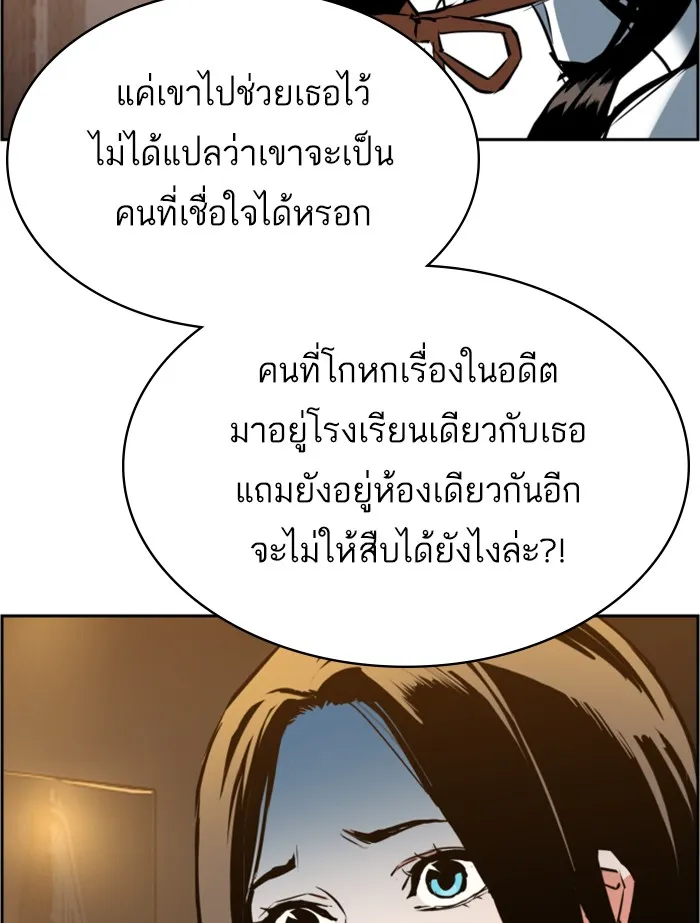 พี่ชายสายบอดี้การ์ด ตอนที่ 23 รูปที่ 122