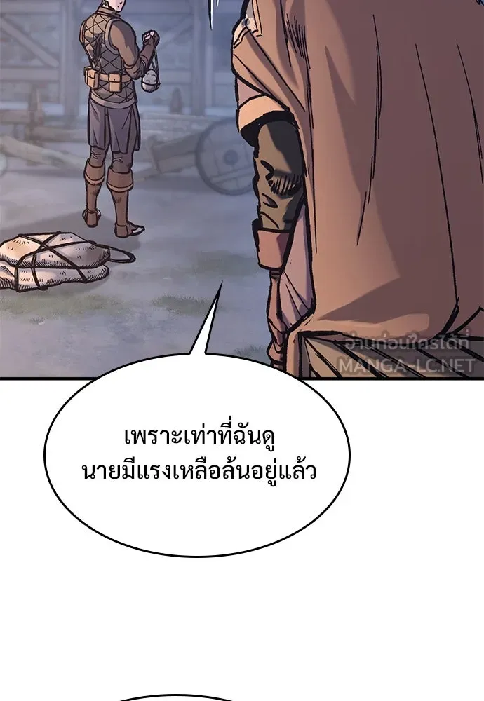 อัศวินวันเดียว ตอนที่ 38 รูปที่ 45