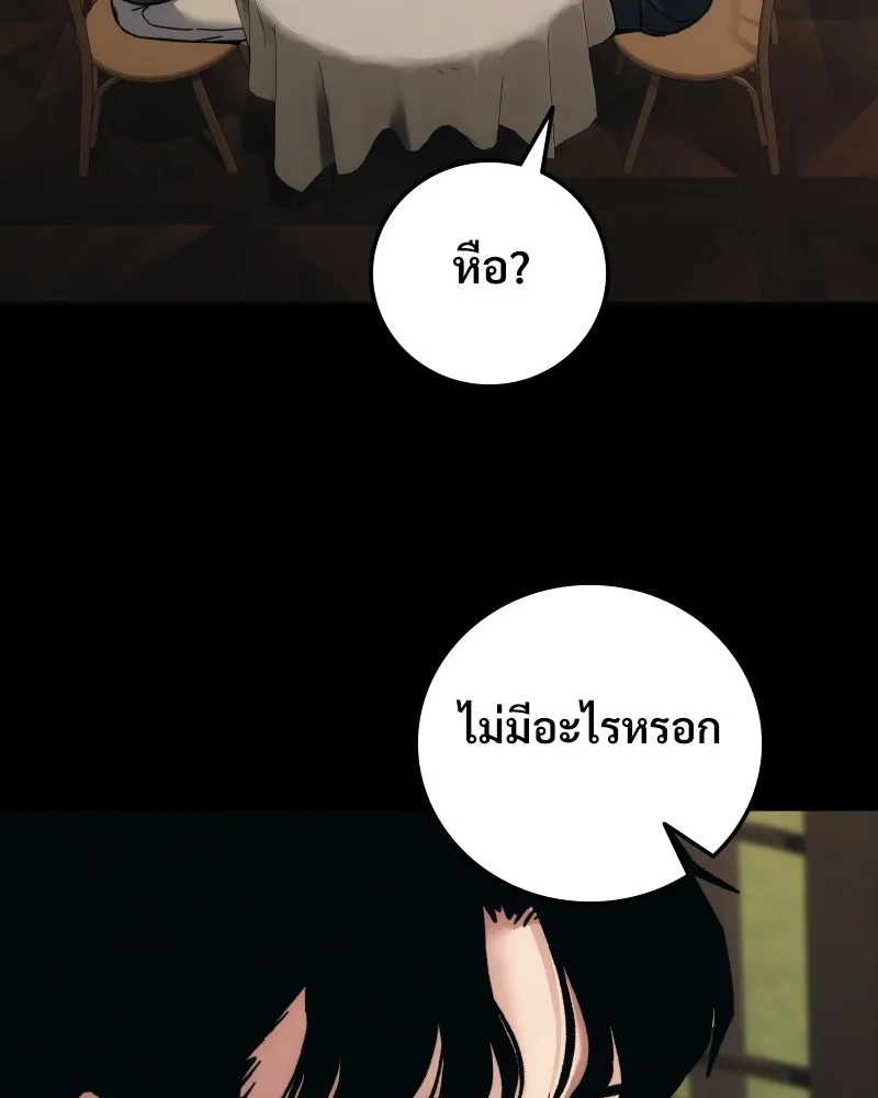 บอกมาค่าตัวเท่าไหร่ ตอนที่ 31 รูปที่ 155