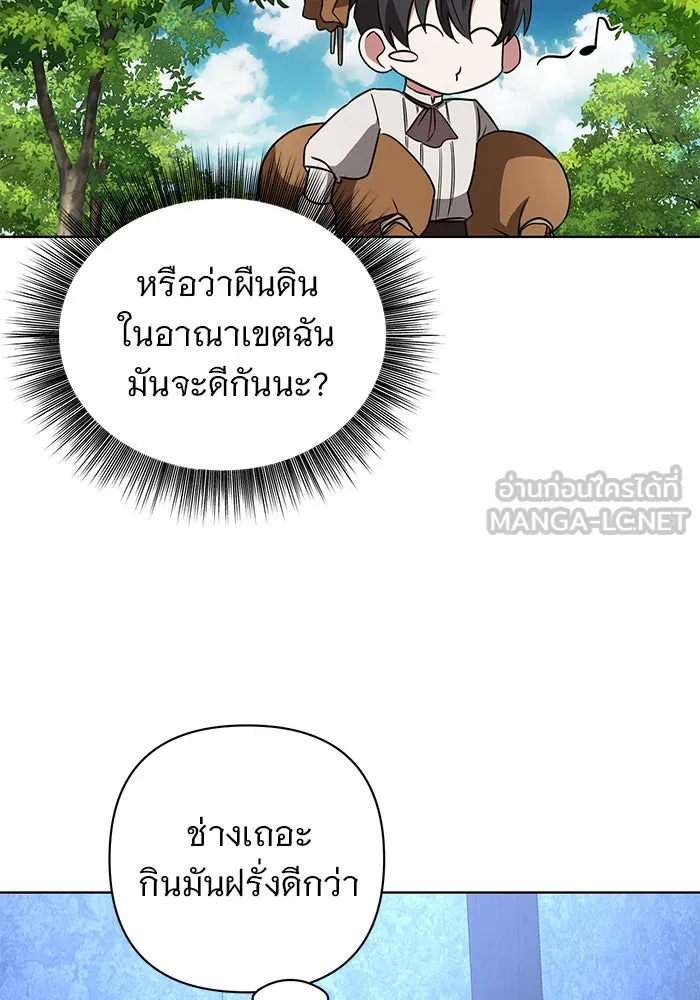 อะคาเดมีนี้เห็นทีจะเจ๊ง ตอนที่ 14 รูปที่ 99