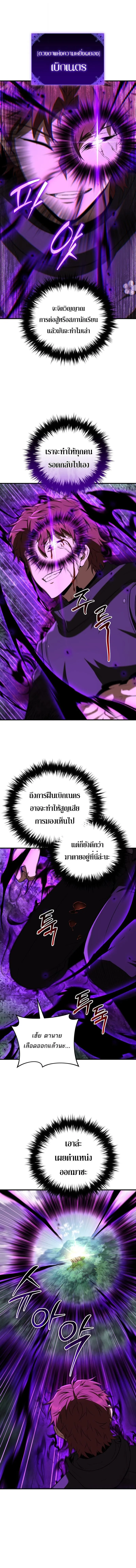 The Fox-Eyed Villain of the Demon Academy เปล_ยนชะตาวายร_ายแห_งสถาบ_นป_ศาจ ตอนที่ ตอนที่ 53 รูปที่ 9