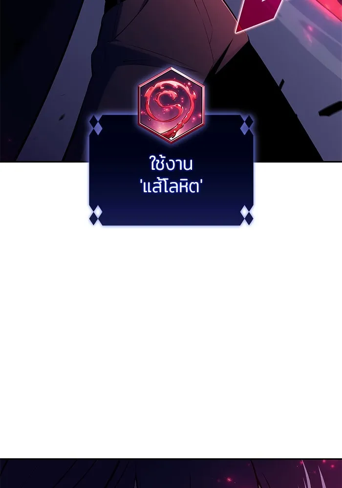 ผู้เล่นหน้าใหม่เลเวลแมกซ์ ตอนที่ 202 11 ชั่วโมง before ประตูเปิด รูปที่ 80