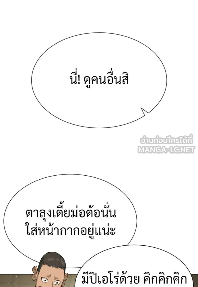 นักฆ่าย้อนวัย ตอนที่ 49 รูปที่ 174