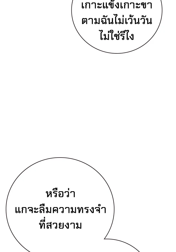 เยาวชนคนคุก ตอนที่ 4 รูปที่ 209
