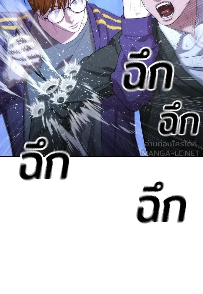 คูเซรา ตอนที่ 19 รูปที่ 9