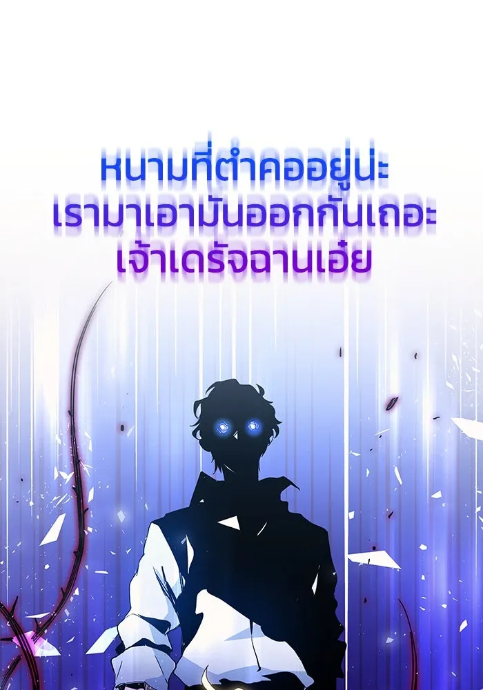 ฟิลเลียโรเซ่กับคำทำนายแห่งมงกุฎหนาม ตอนที่ 10 รูปที่ 46