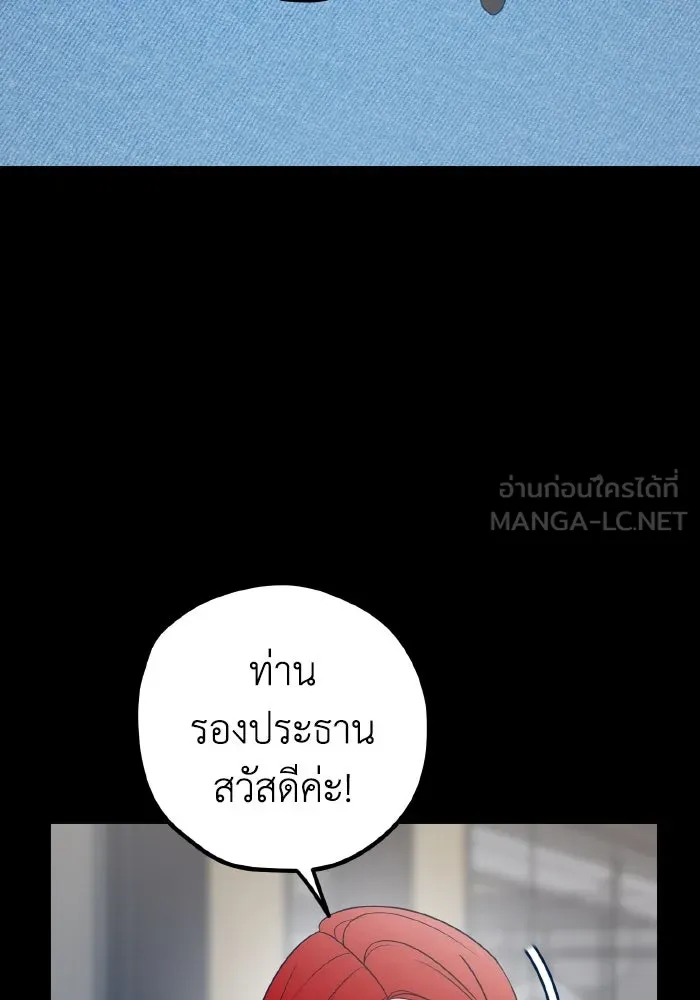 รักนี้ไม่มีรีไซเคิล ตอนที่ 83 รูปที่ 57