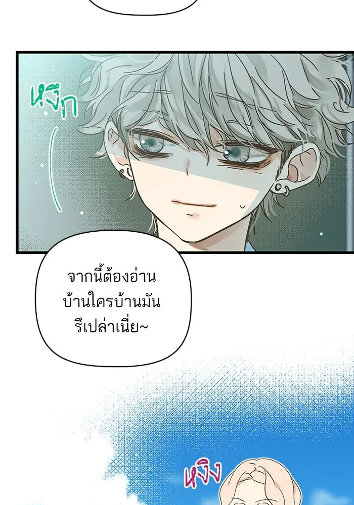 ฉันมันร้าย หรือเพราะโลกไม่น่ารัก ตอนที่ 145 รูปที่ 91