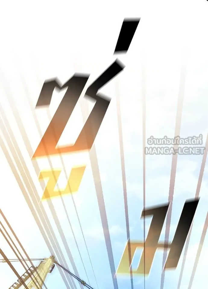 Villain to kill ตอนที่ 183 รูปที่ 121