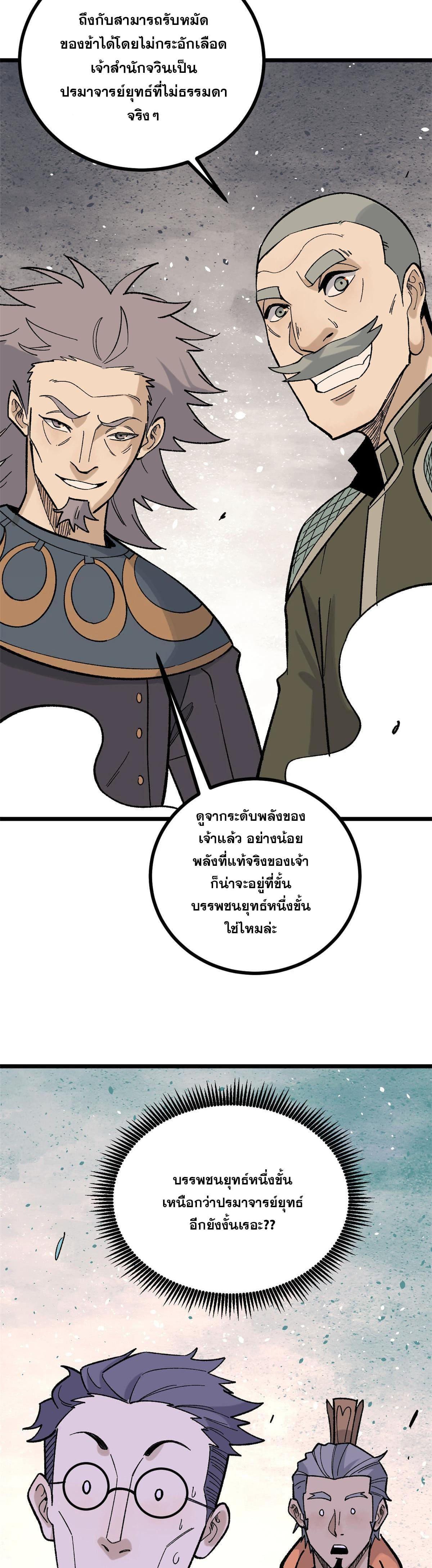 Manga-lc-com อ่านมังงะ อ่านการ์ตูน ออนไลน์ ฟรี All Hail the Sect Leader ตอนที่ 1 2 3 4 5 6 7 8 9 10 11 12 13 14 ฟรี ไม่มีโฆษณา Manga-lc - อ่าน มังงะ อ่าน การ์ตูน ออนไลน์ อ่านมังงะ ฟรี