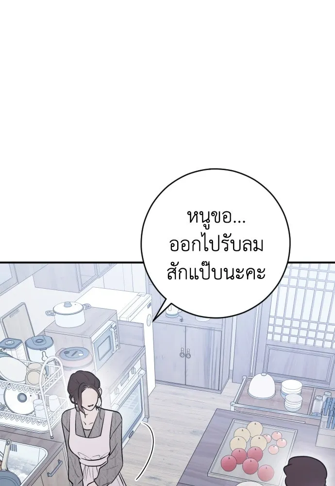 รักไร้ราคา ตอนที่ 15 รูปที่ 62