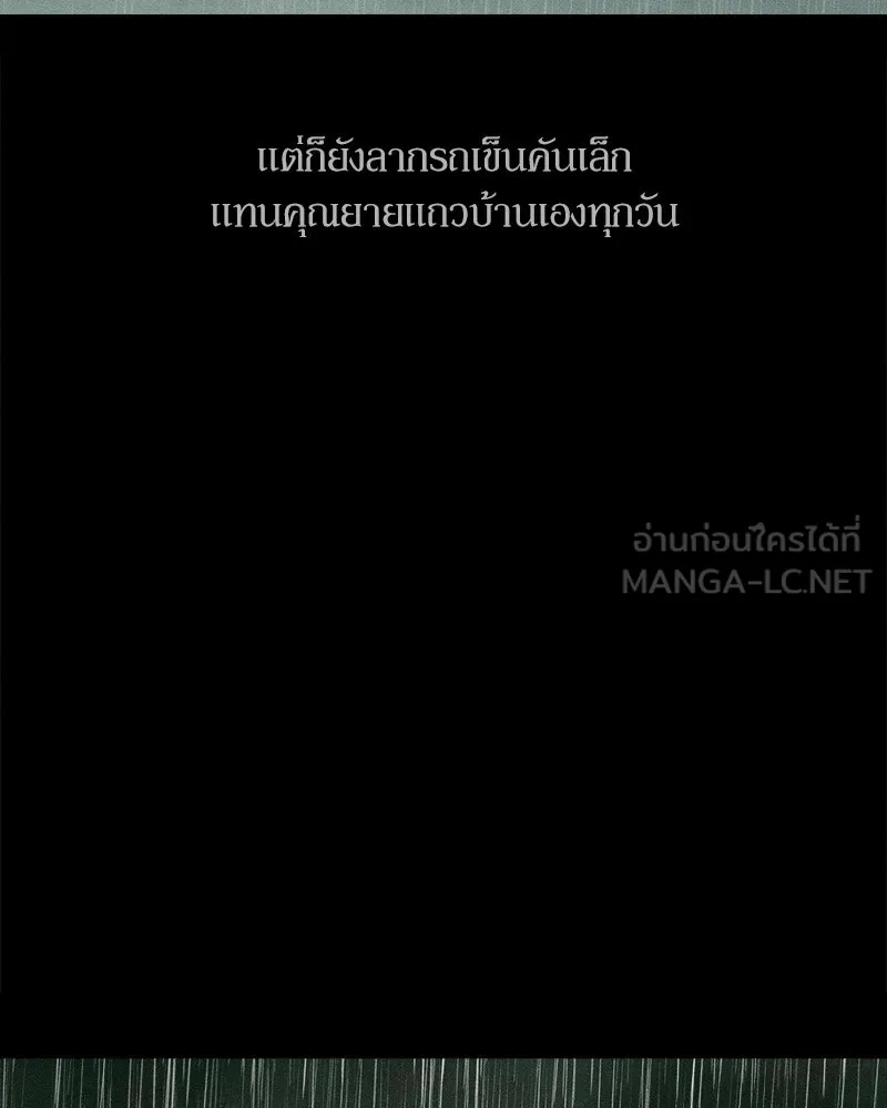 บุปผารุ่มราคะ ตอนที่ 29 รูปที่ 30