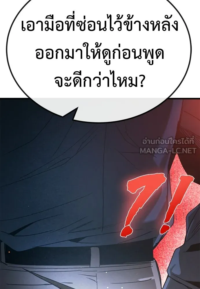 ผู้คุมหมายเลข 0 ตอนที่ 43 รูปที่ 126