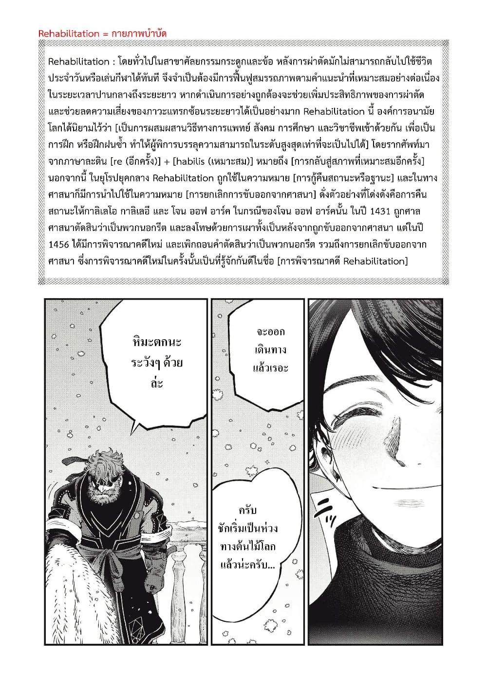 Manga-lc-com อ่านมังงะ อ่านการ์ตูน ออนไลน์ ฟรี Koudo ni Hattatsu Shita Igaku wa Mahou to Kubetsu ga Tsukanai ตอนที่ 1 2 3 4 5 6 7 8 9 10 11 12 13 14 ฟรี ไม่มีโฆษณา Manga-lc - อ่าน มังงะ อ่าน การ์ตูน ออนไลน์ อ่านมังงะ ฟรี