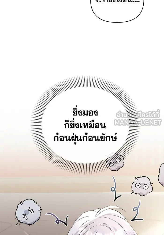 ชีวิตใหม่ในตระกูลมือสังหาร ตอนที่ 2 รูปที่ 51