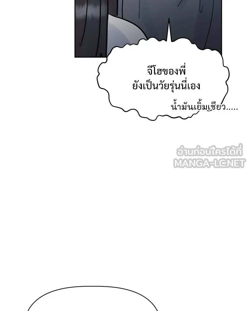 รักนี้ไม่ต้องมีเซนส์ ตอนที่ 19 รูปที่ 147