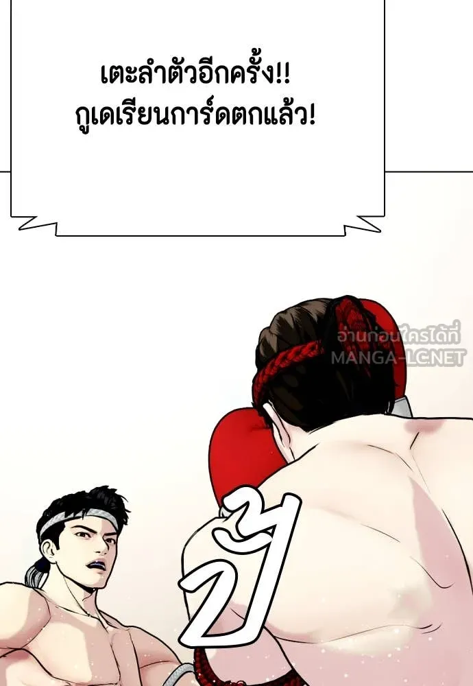 หมาหัวเน่า ตอนที่ 120 รูปที่ 206