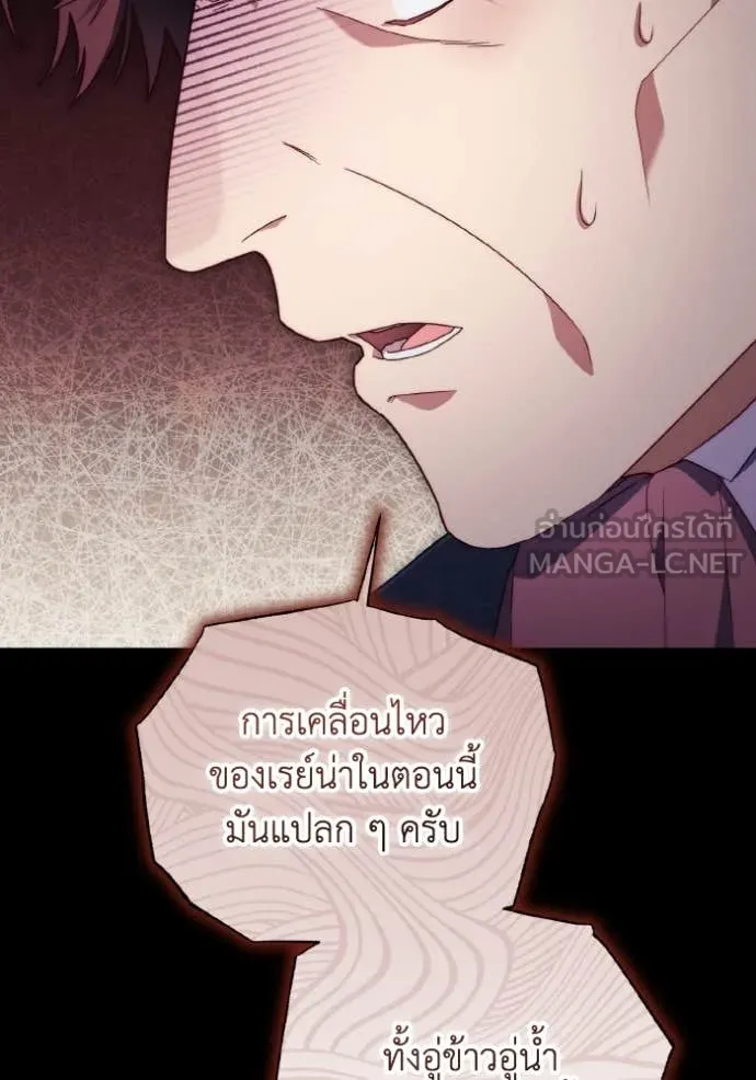 ราชินีจอมมาร ตอนที่ 33 รูปที่ 52