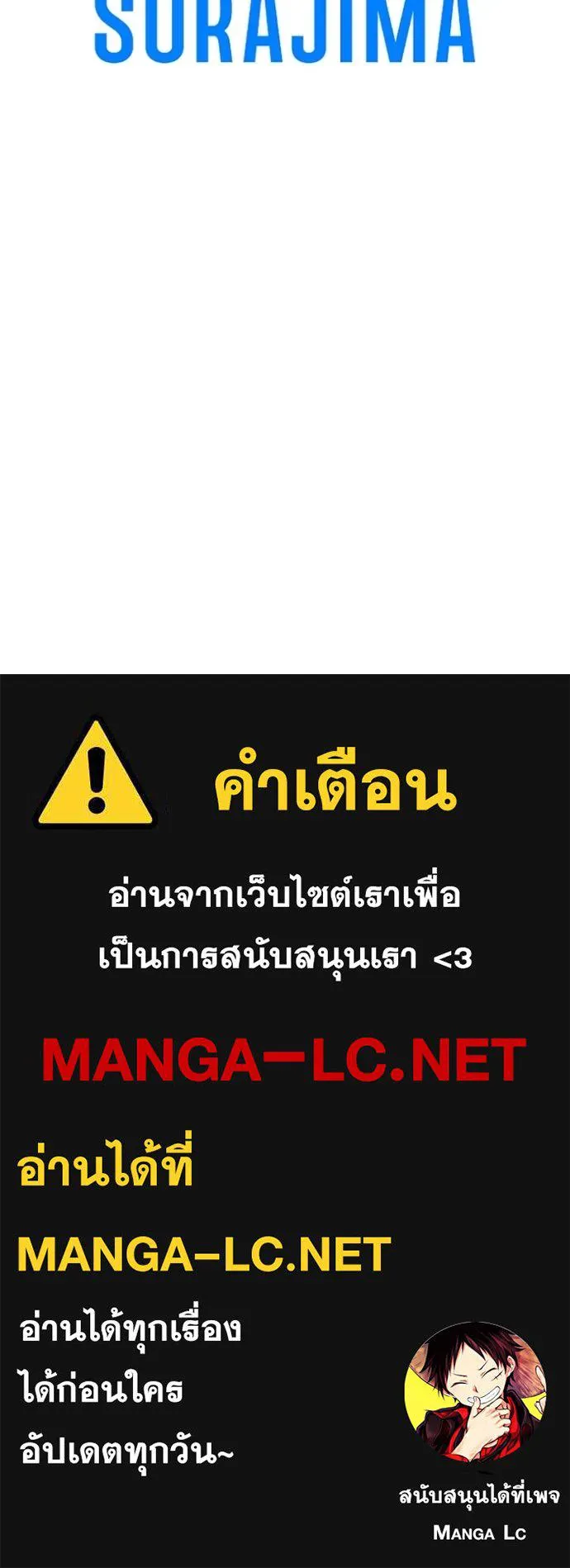 โคตรอาวุธลับ ตอนที่ 29 รูปที่ 130