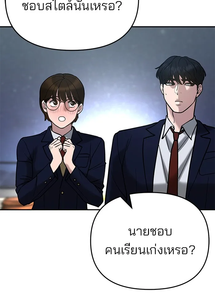 เลวฟาดเลว ตอนที่ 54 รูปที่ 26
