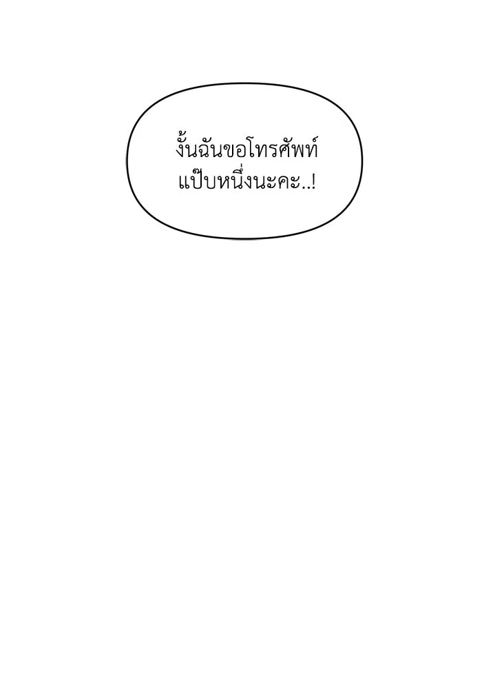 เพื่อนกันมันส์เกิน ตอนที่ 71 รูปที่ 14