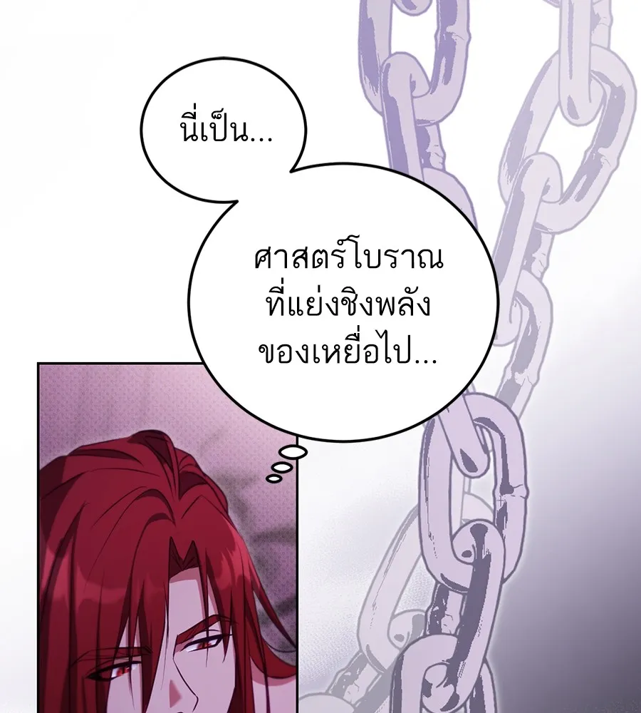 ทางหลุดพ้นของนักบุญลวง ตอนที่ 31 รูปที่ 70