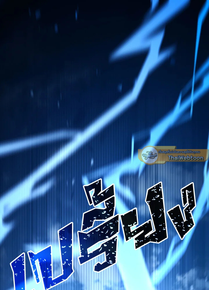 พลทหารโครงกระดูกผู้ม ตอนที่ 137 รูปที่ 3