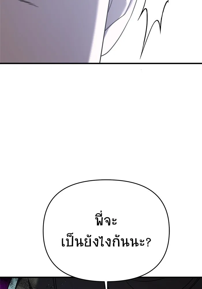 วายร้ายก็อยากมีรัก ตอนที่ 12 รูปที่ 62