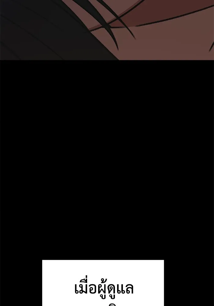 ช่วยเปลี่ยนฉันที ตอนที่ 317. ซีซัน 3 ฮยอนยอจู 12 รูปที่ 149