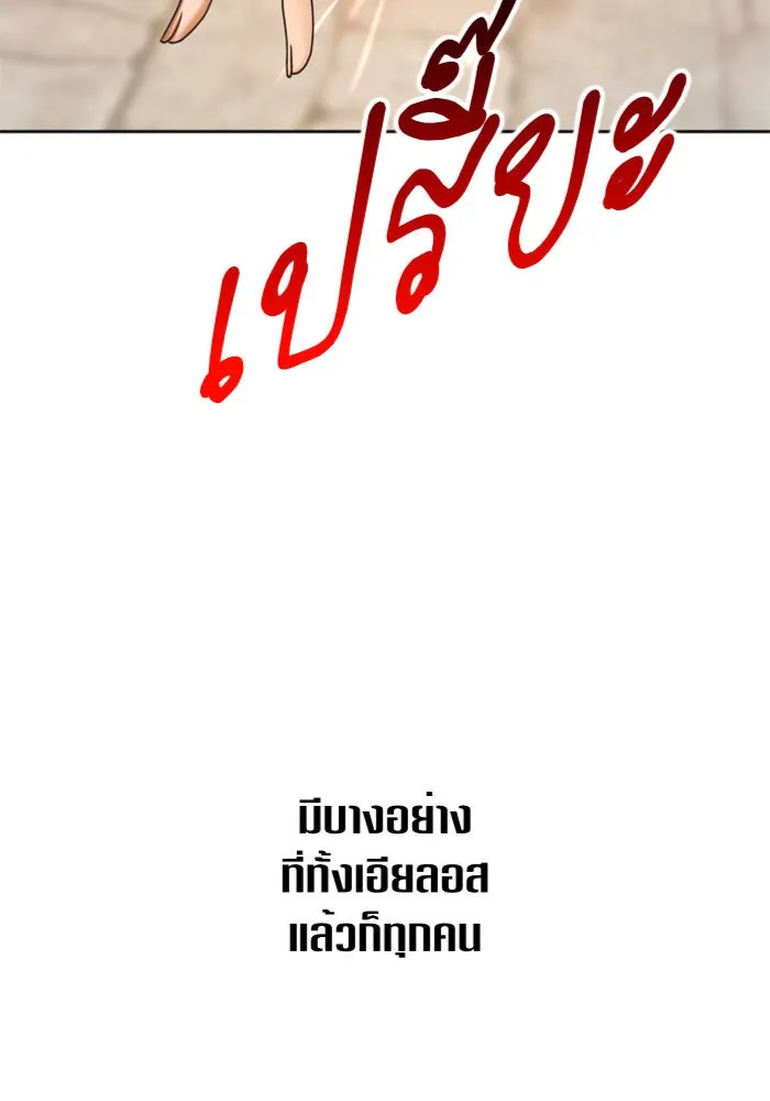 ชิงชีวิตพลิกลิขิตชะตา ตอนที่ 99. อุบัติเหตุหรือสังหารหมู่ รูปที่ 163