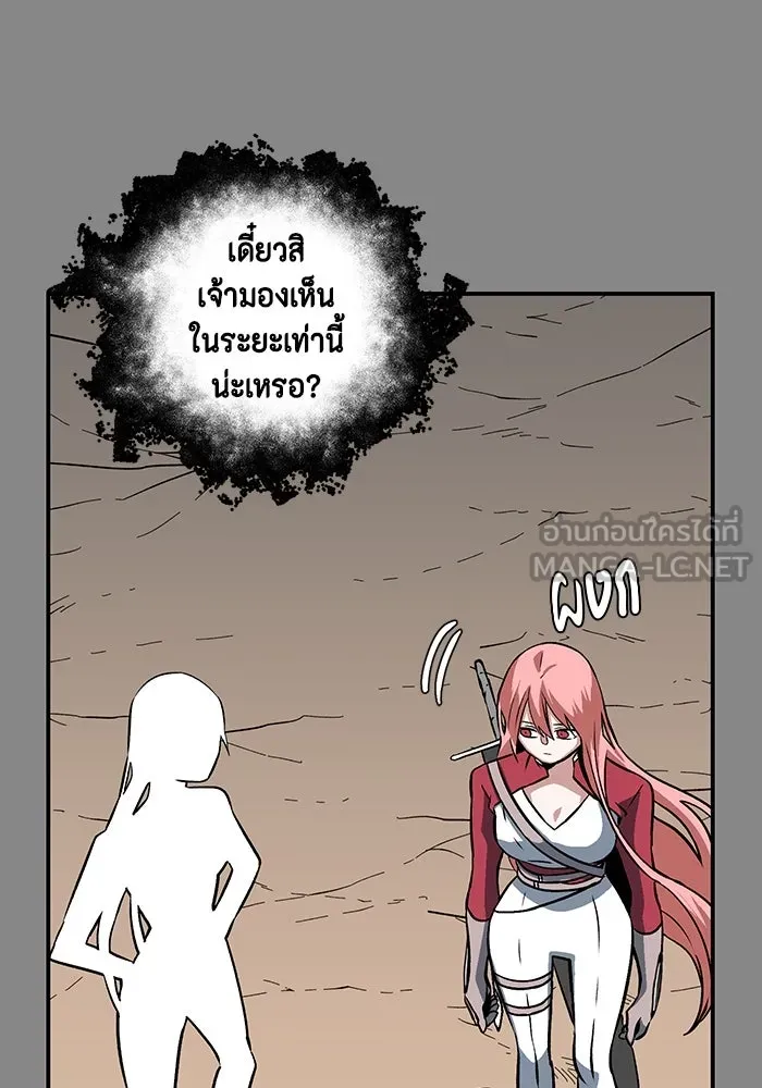 หนึ่งก้าวสู่เจ้ามาร ตอนที่ 123 ยูเรีย (4) รูปที่ 90