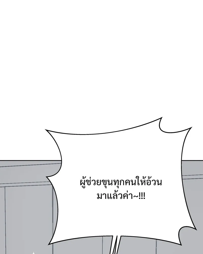 รักนี้ไม่ต้องมีเซนส์ ตอนที่ 21 รูปที่ 157