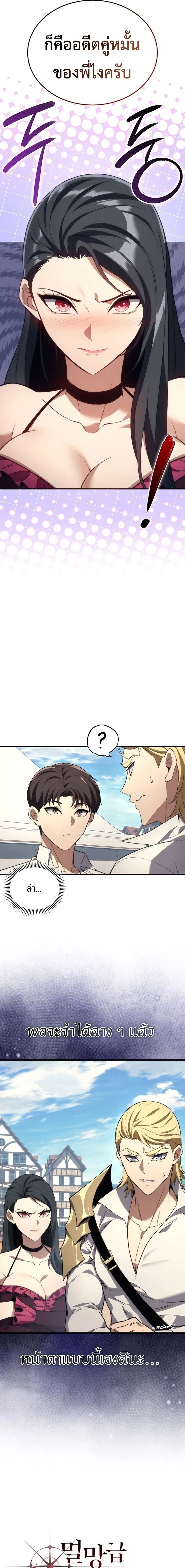 Return of the Apocalypse-Class Death Knight การกล_บมาของเดธไนท_ระด_บว_นส_นโลก ตอนที่ ตอนที่ 43 รูปที่ 3