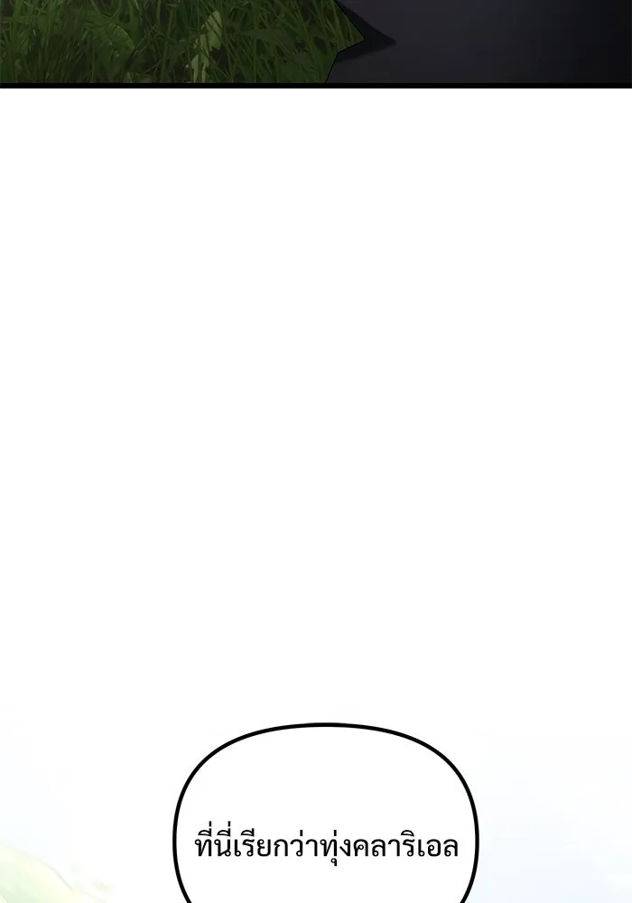 อัศวินดำล่าท้าเวลา ตอนที่ 58 รูปที่ 40
