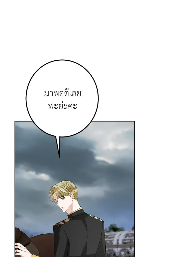 บุปผาลบคมดาบ ตอนที่ 75 รูปที่ 25