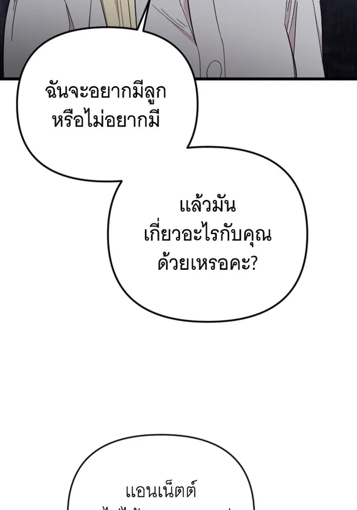 จำเลยหัวใจ ตอนที่ 11 รูปที่ 28